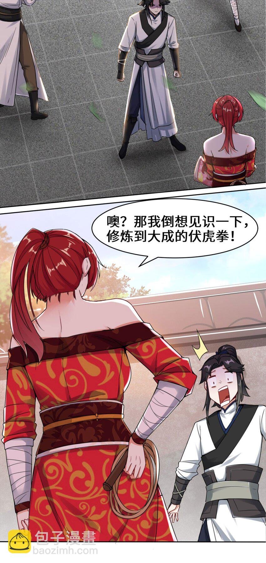 01 天骄武赋