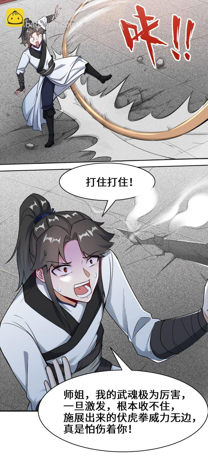 01 天骄武赋