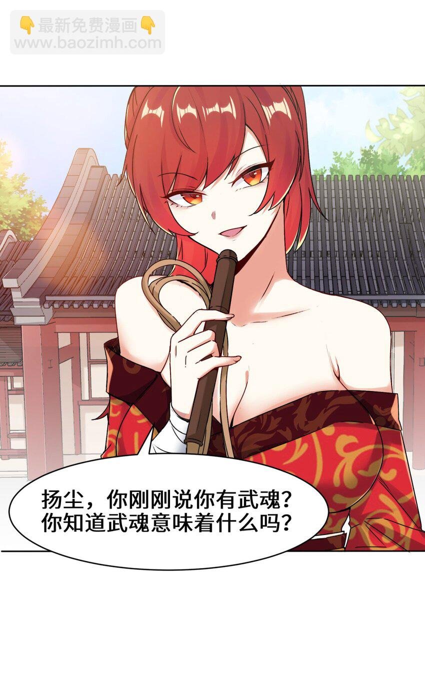 01 天骄武赋
