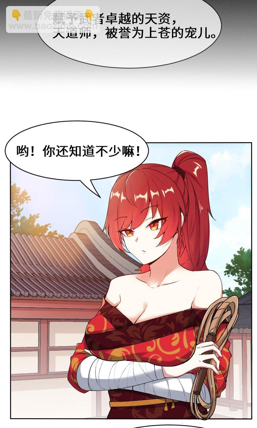 01 天骄武赋
