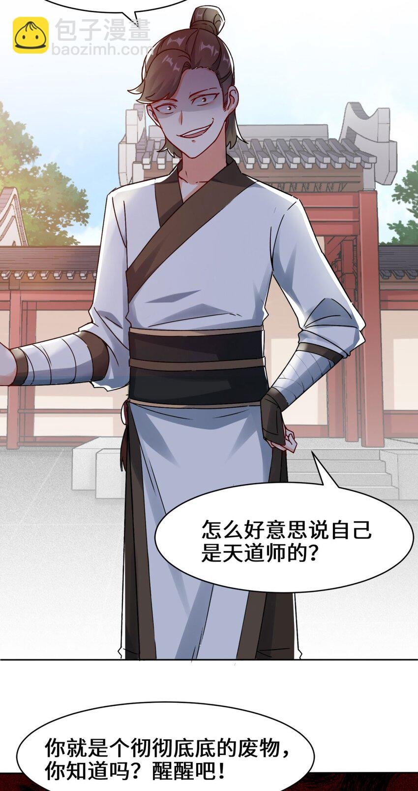 01 天骄武赋