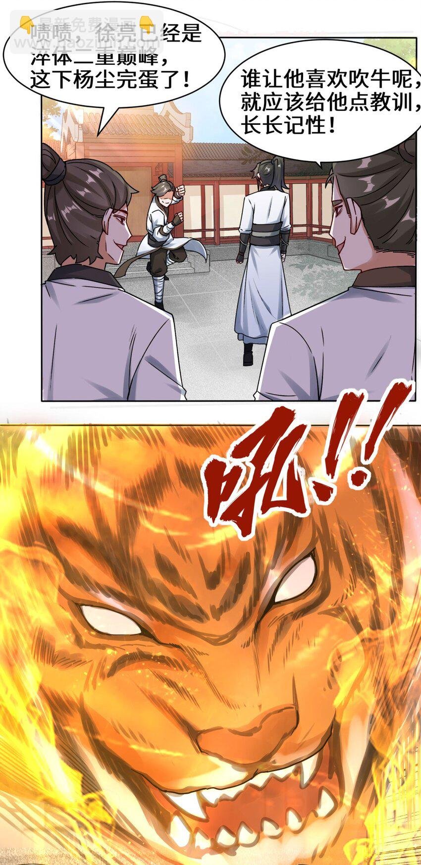 01 天骄武赋