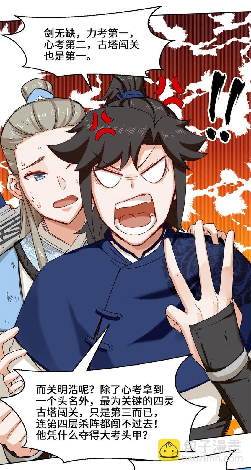 19 黑幕