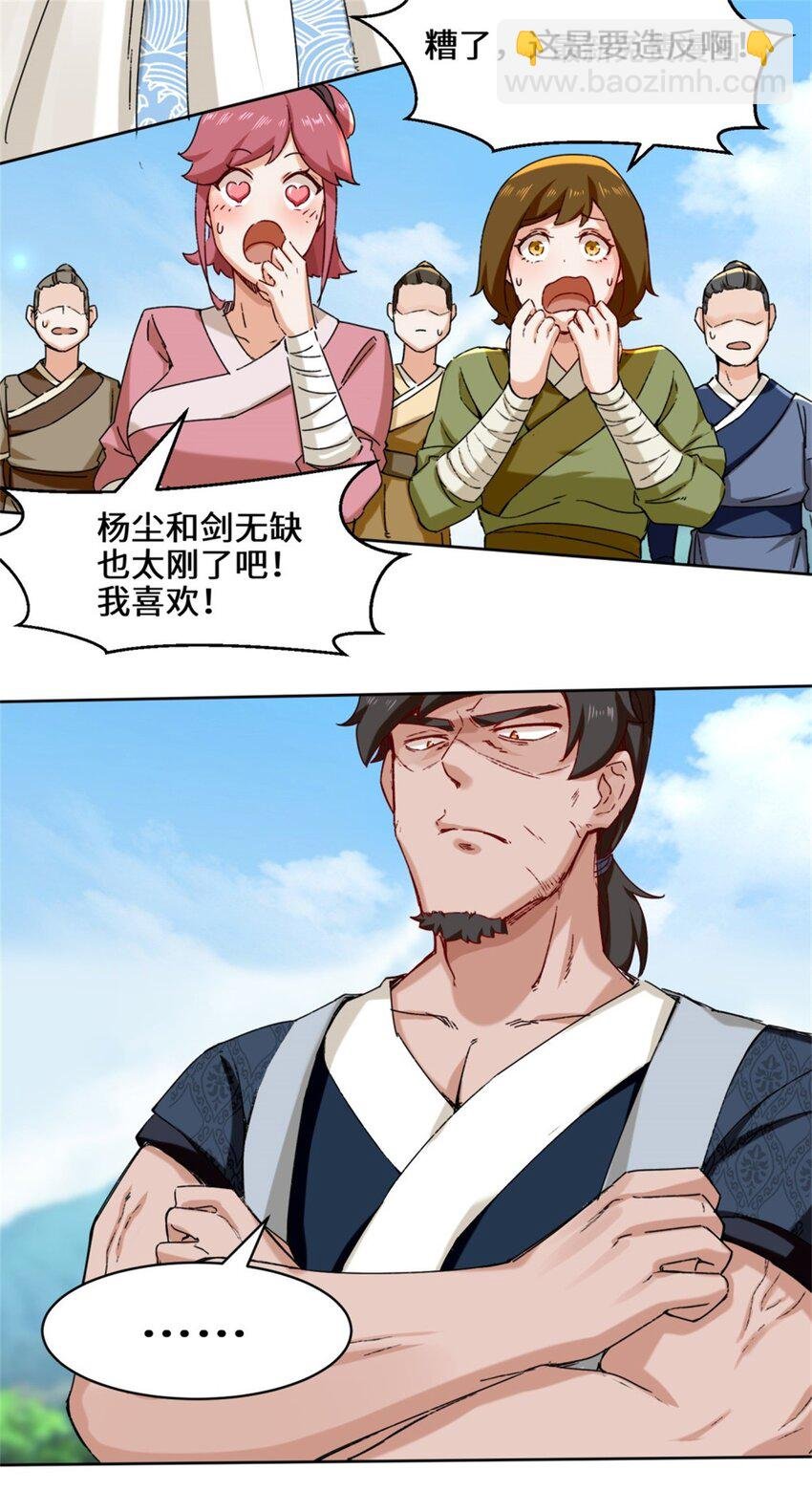 19 黑幕