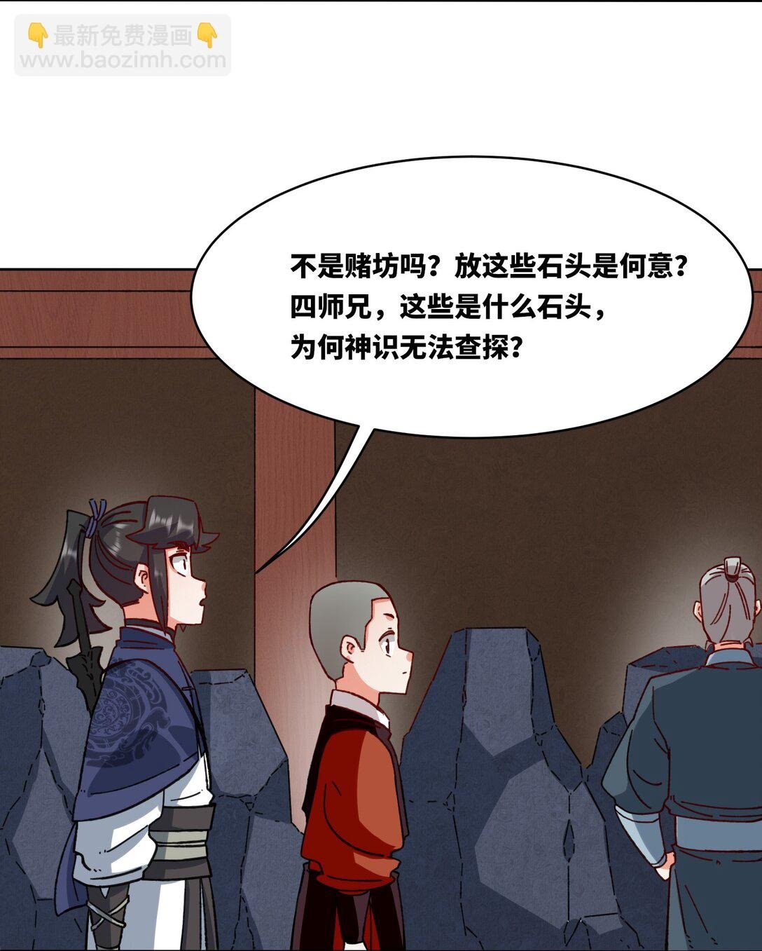 198 赌石