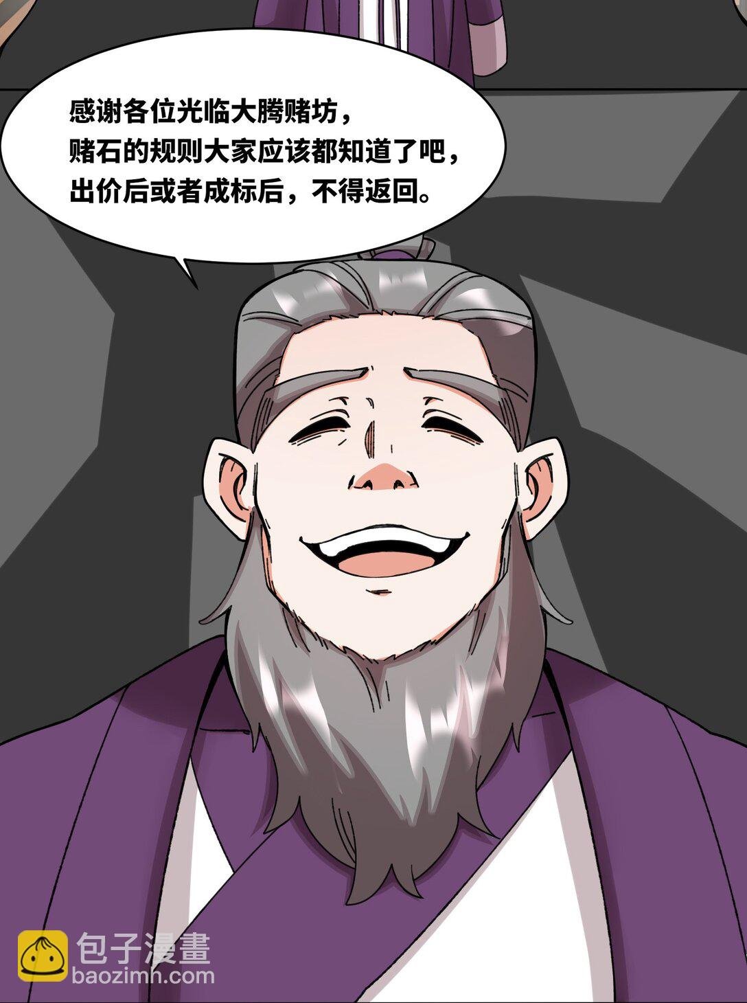 198 赌石
