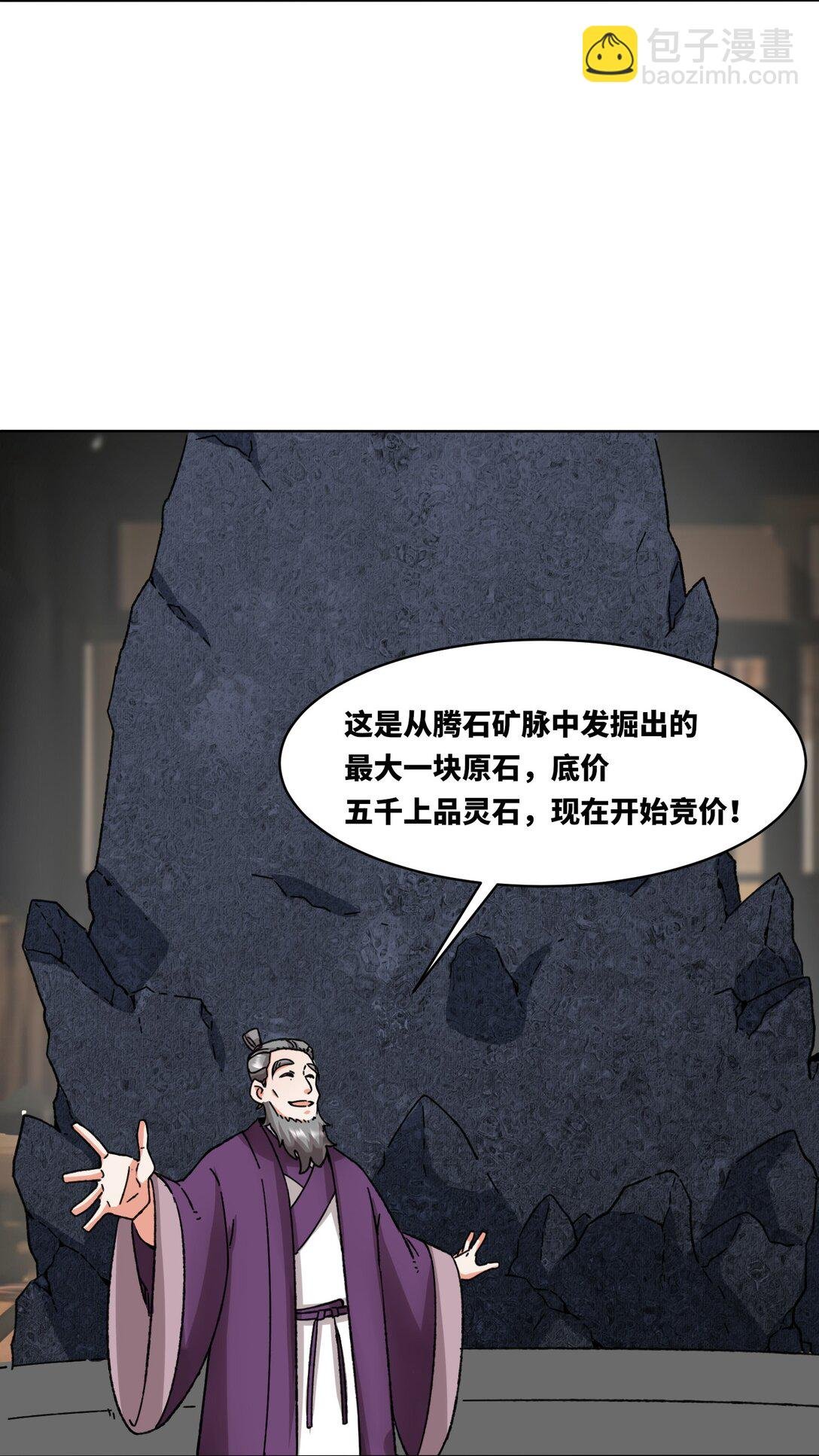 198 赌石