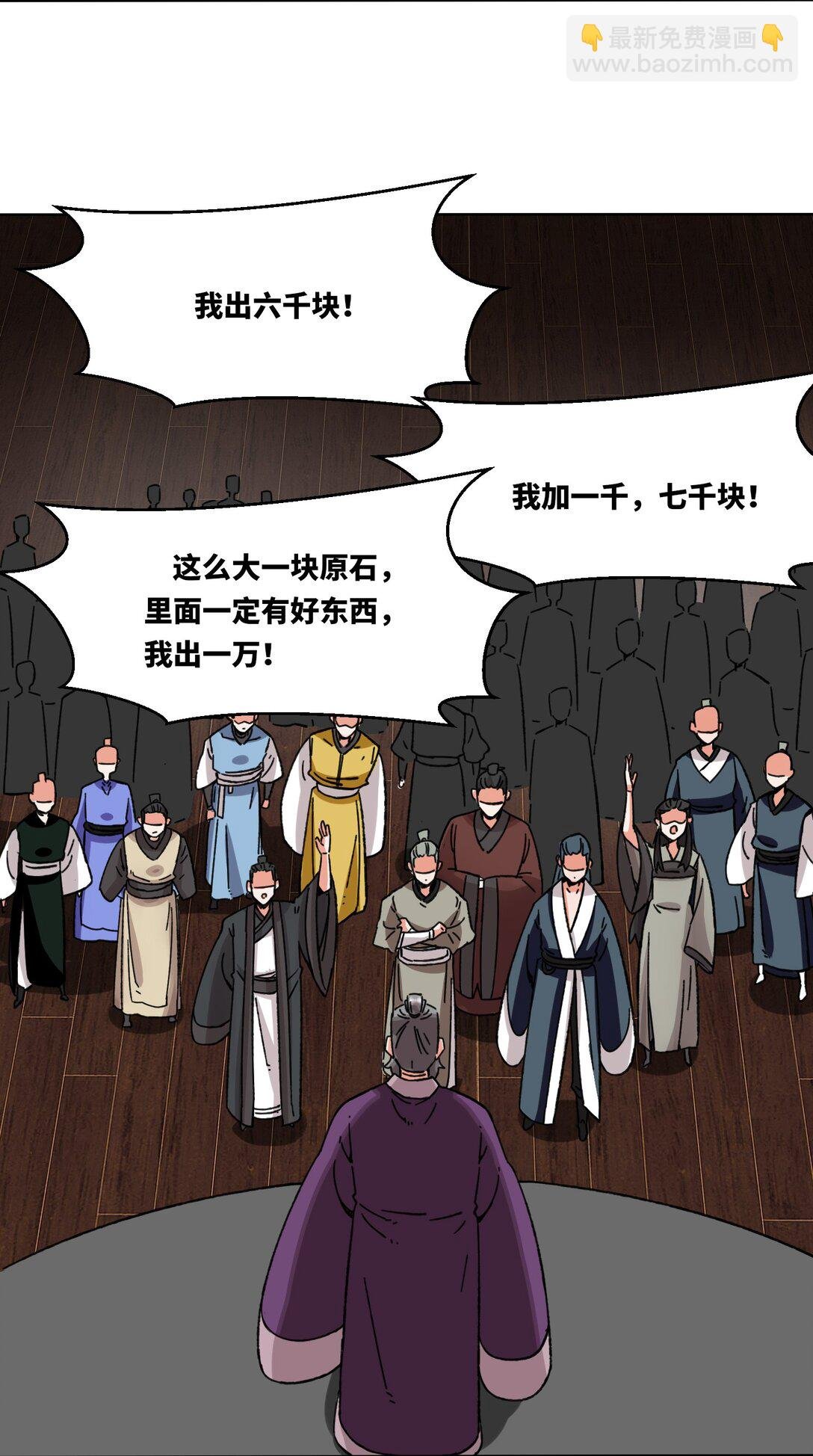 198 赌石