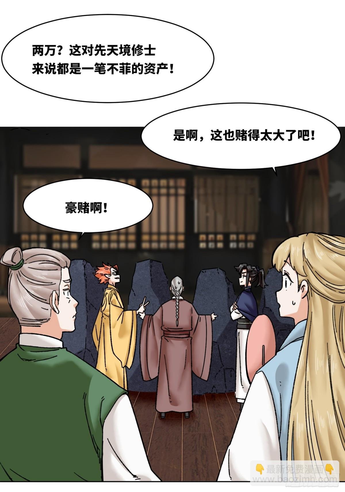 199-对赌