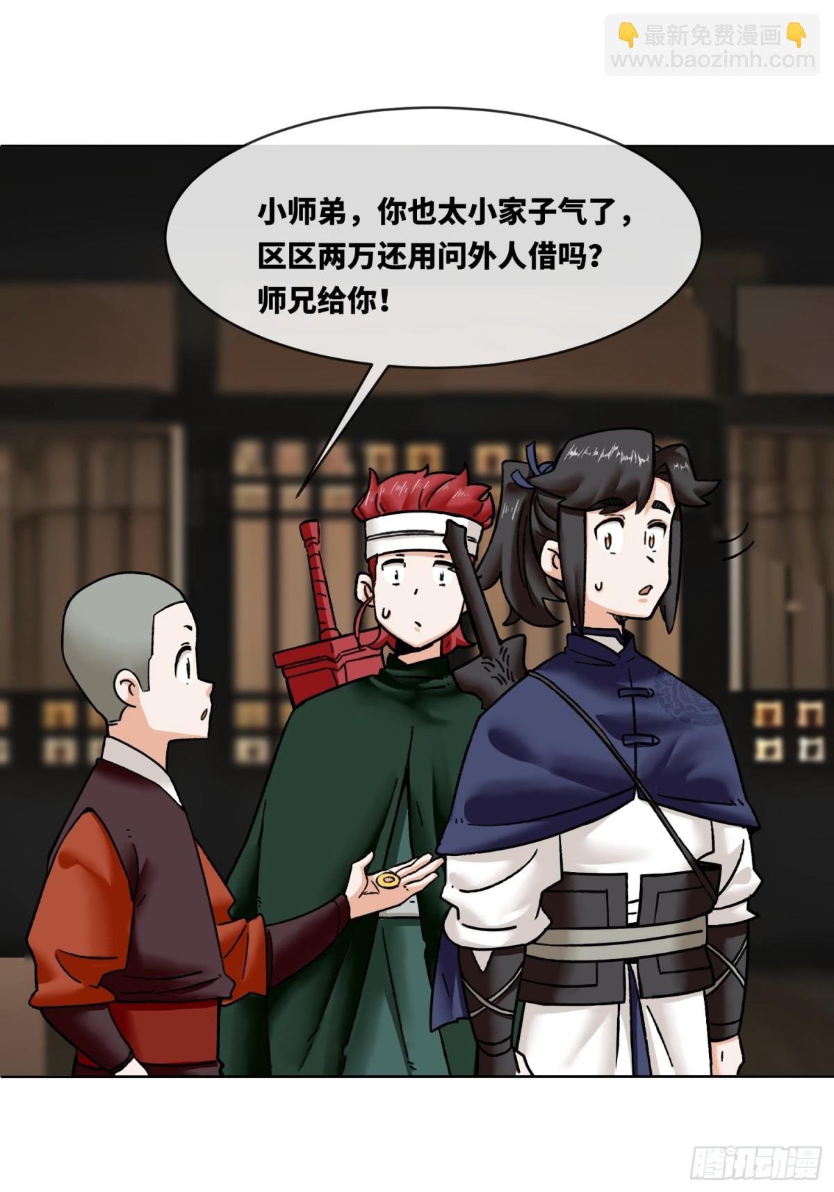 199-对赌