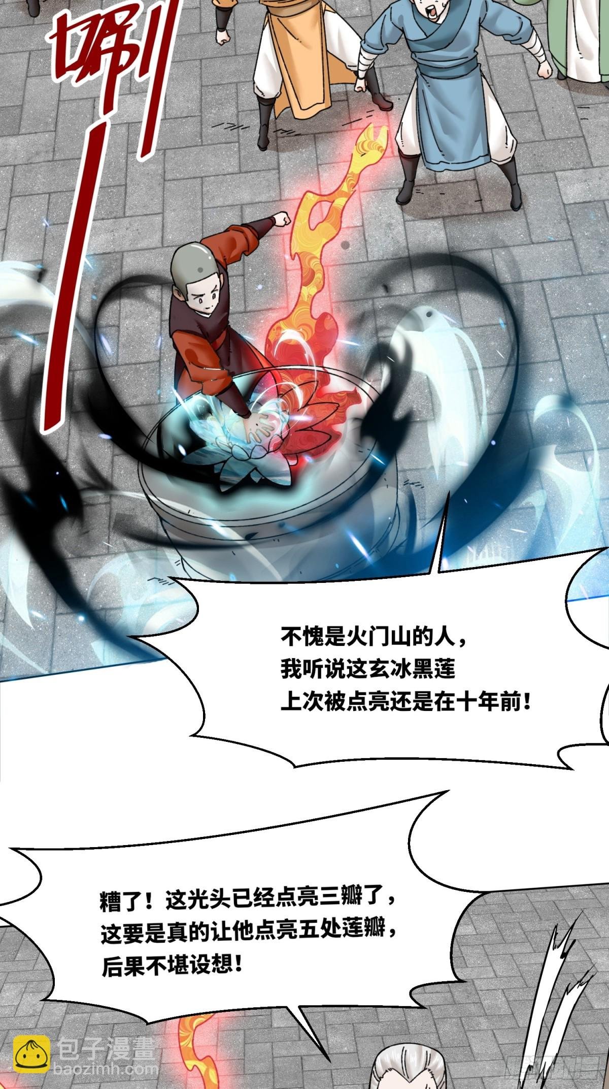 200-玄冰黑莲
