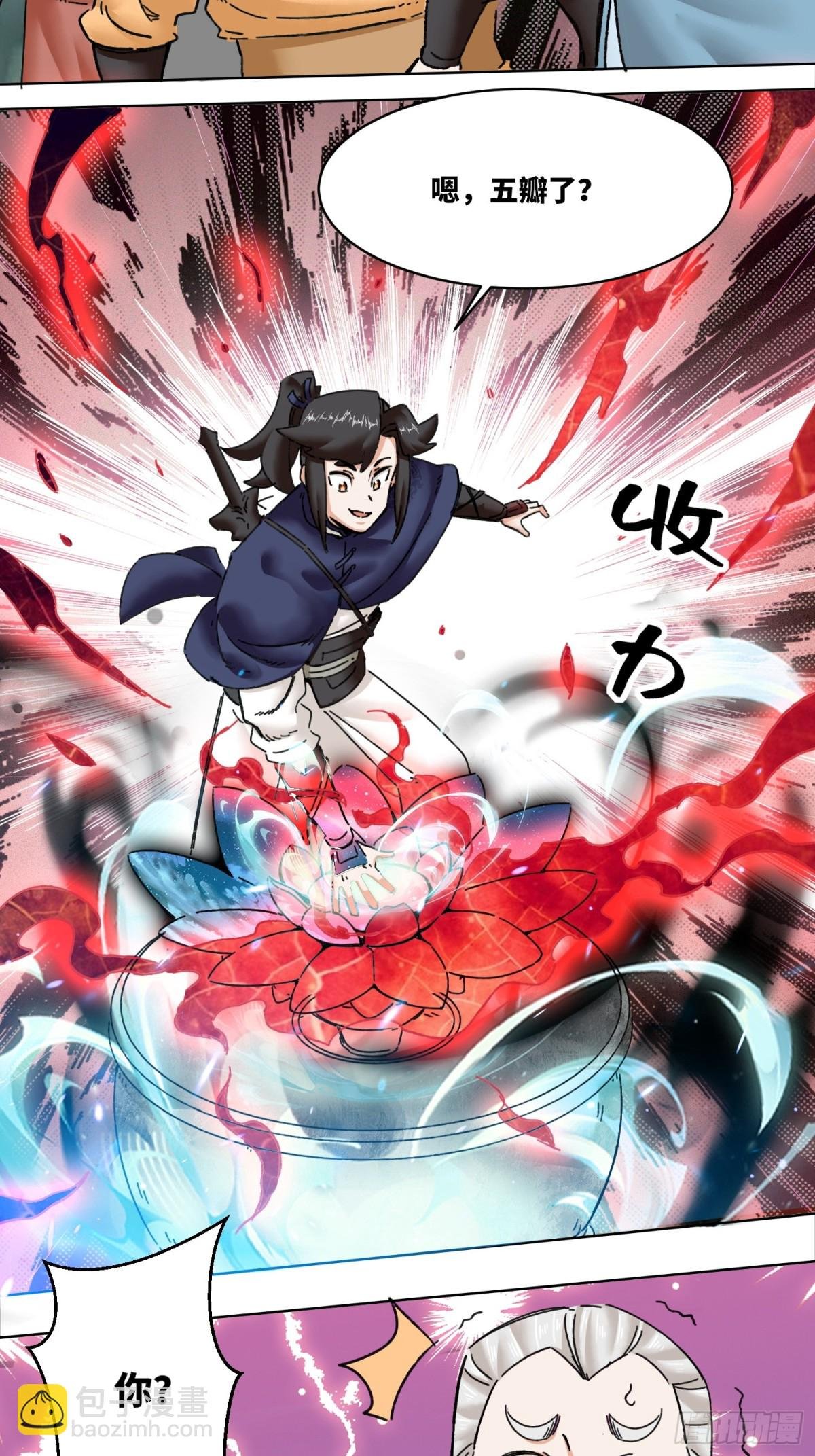 200-玄冰黑莲