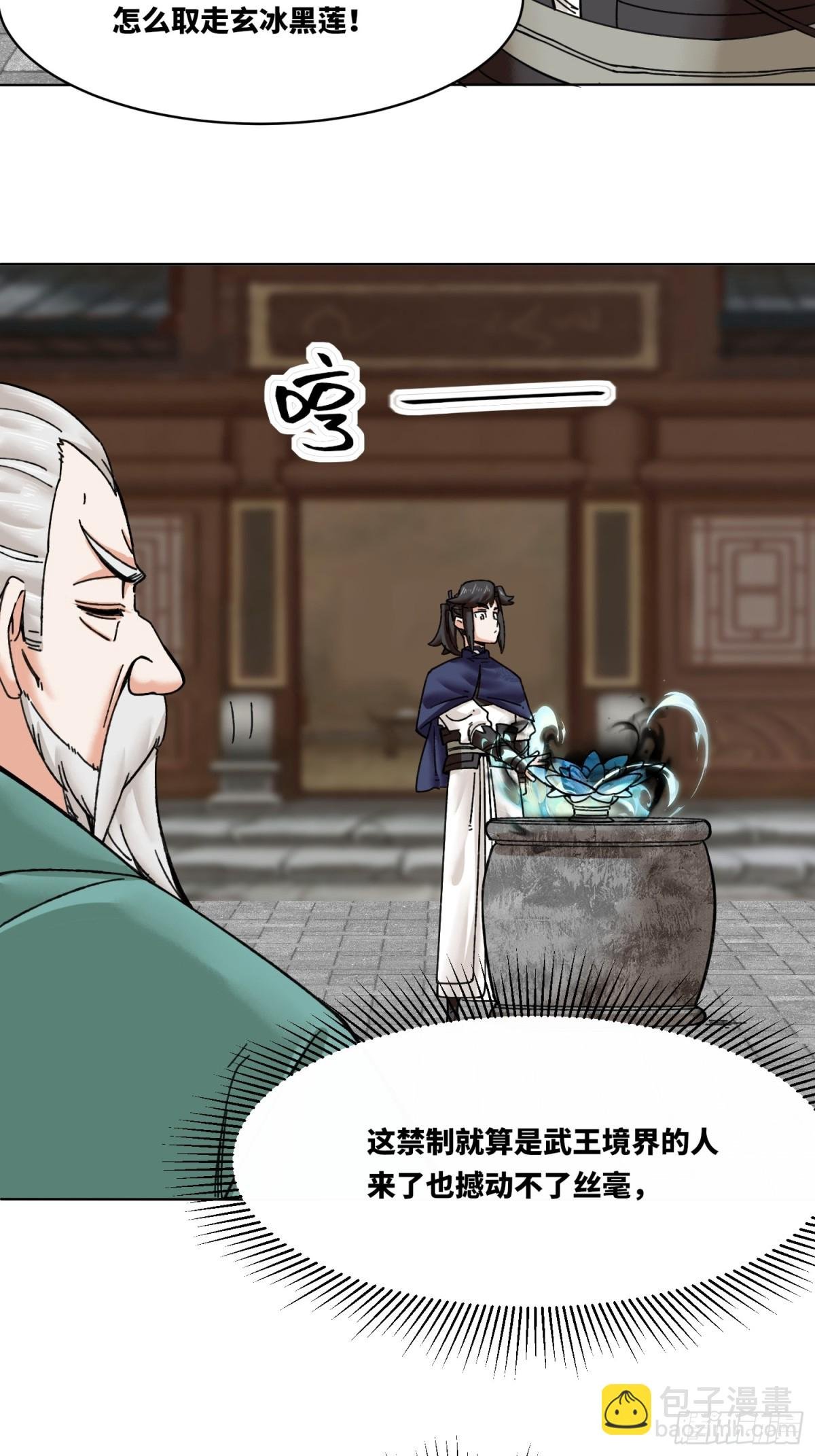 200-玄冰黑莲