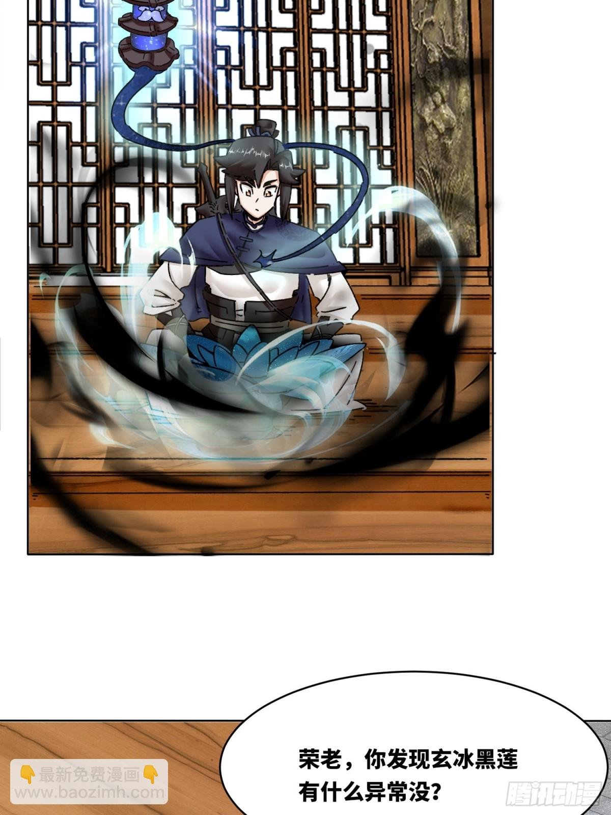 200-玄冰黑莲