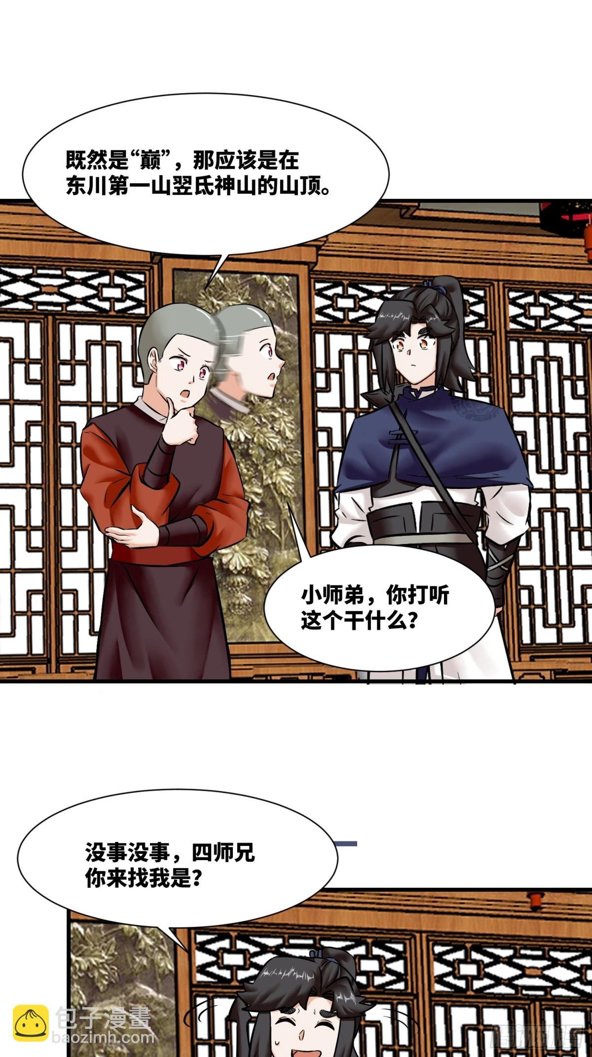 201-万家刁难