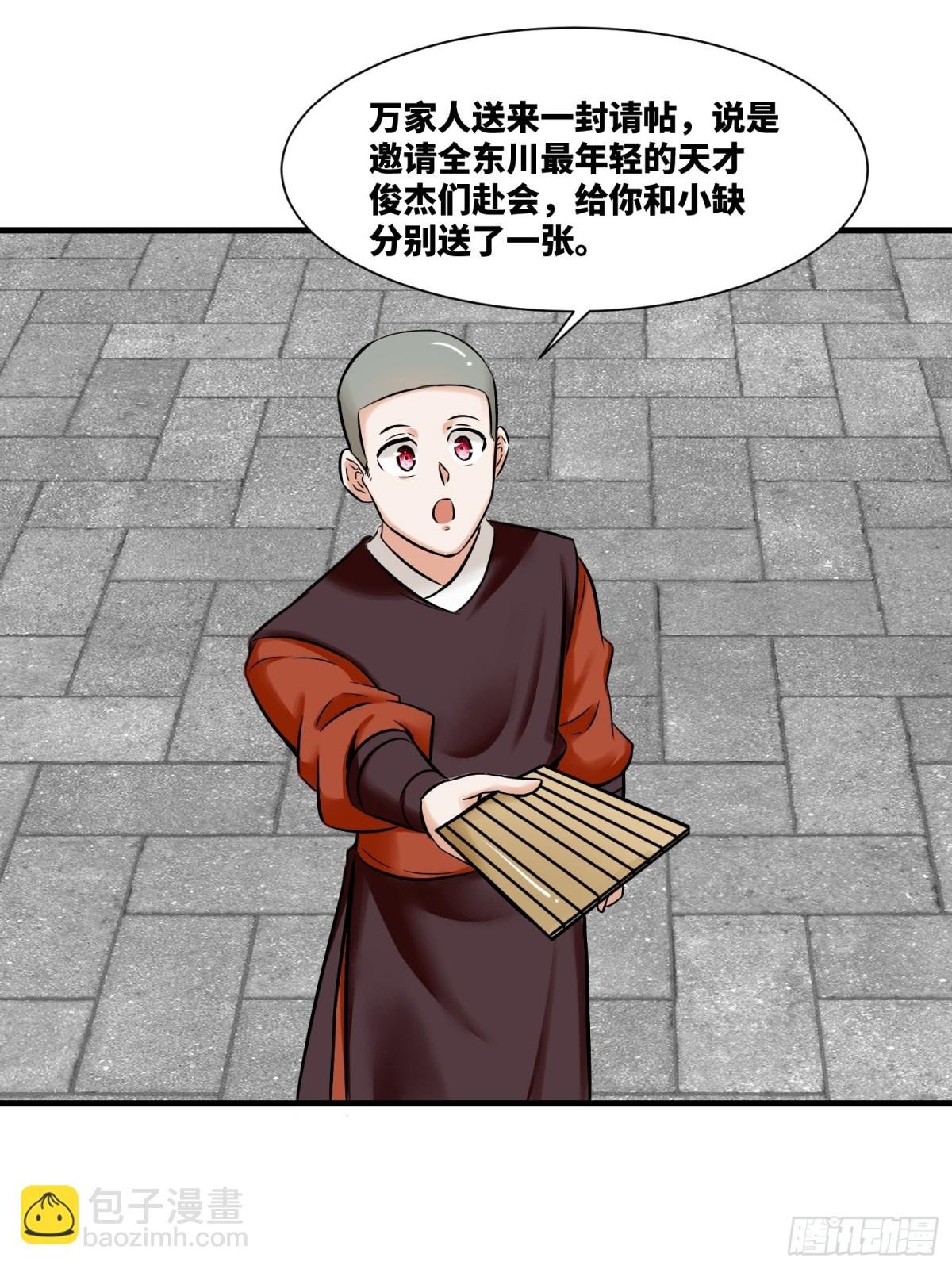 201-万家刁难