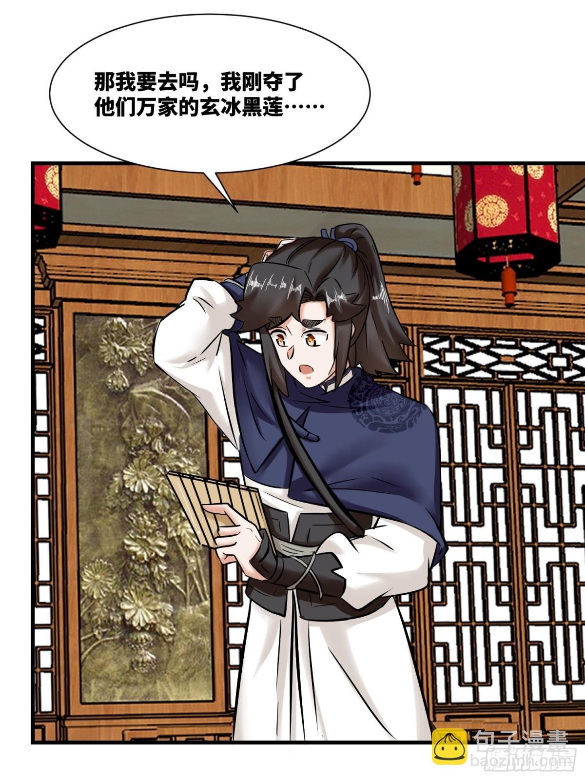 201-万家刁难