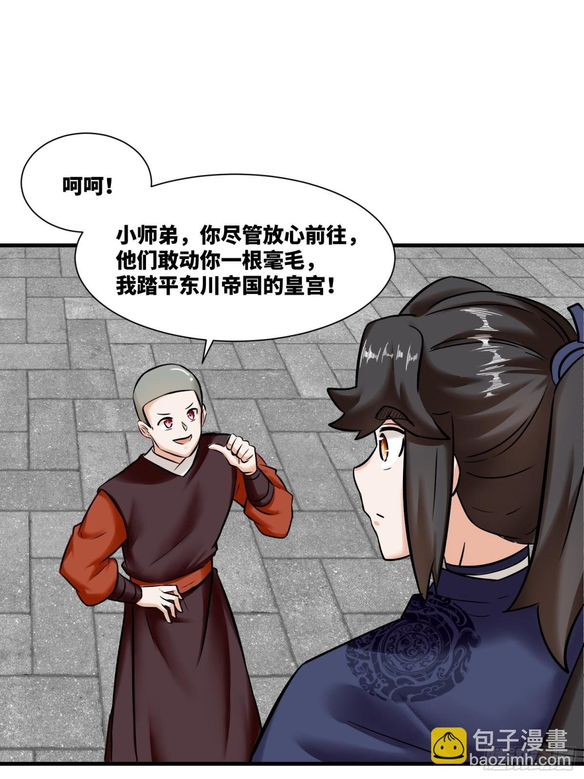 201-万家刁难
