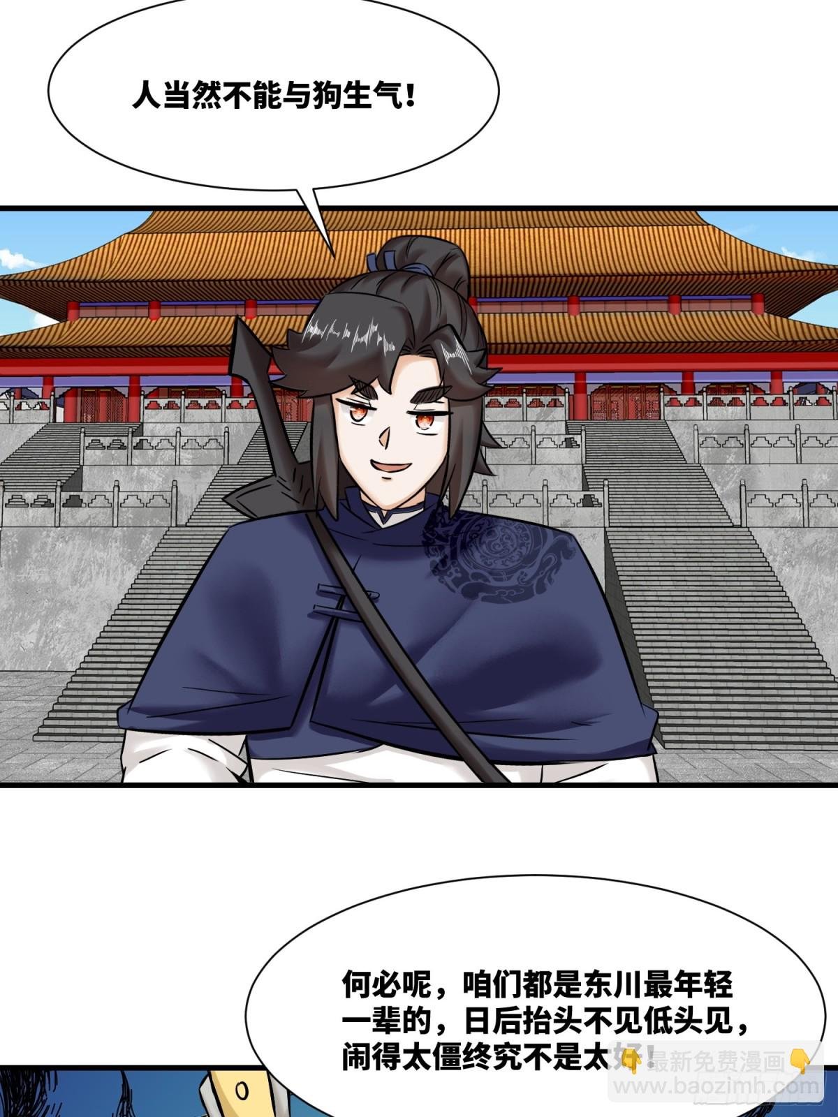 201-万家刁难