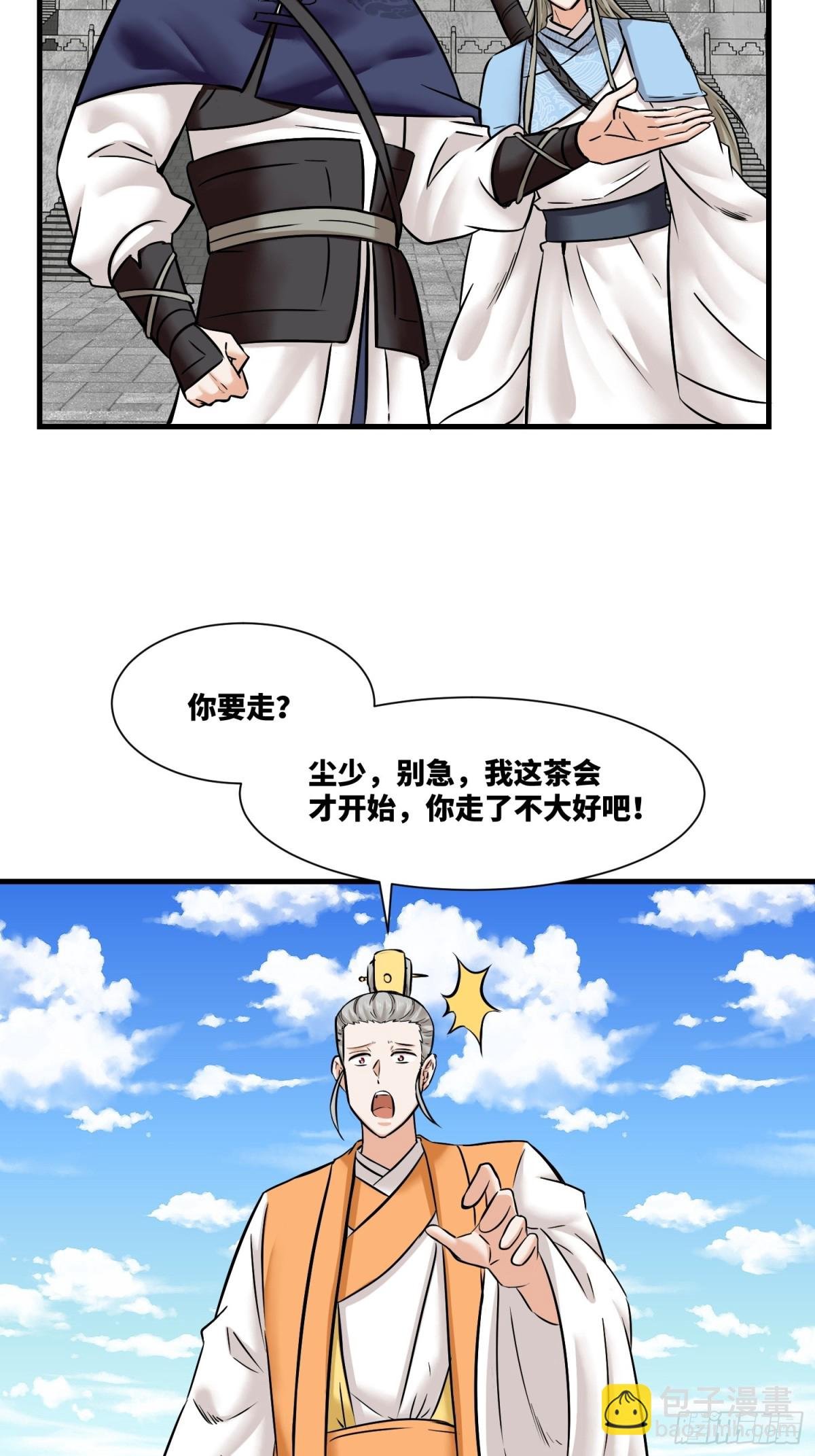 201-万家刁难