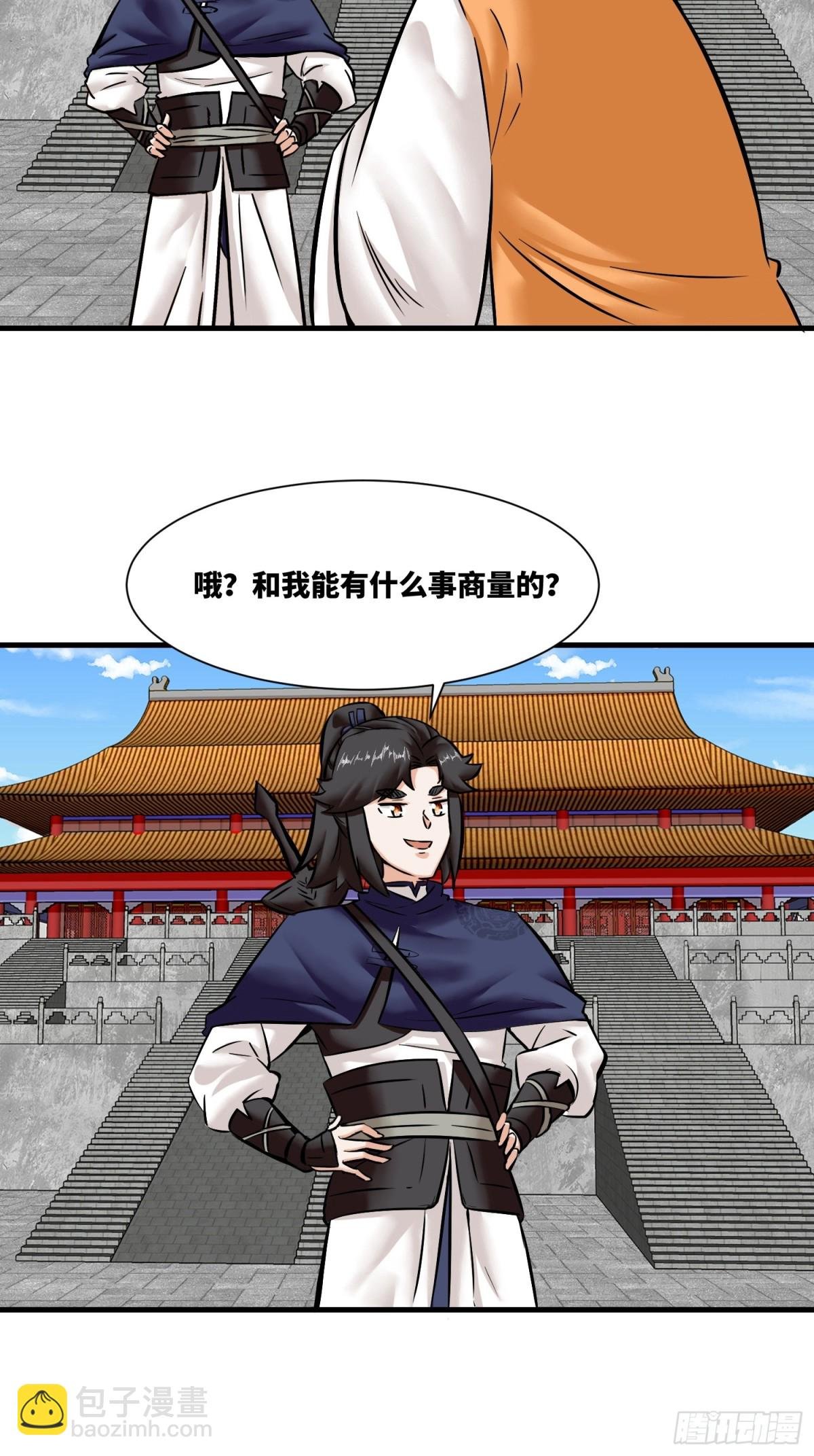 201-万家刁难