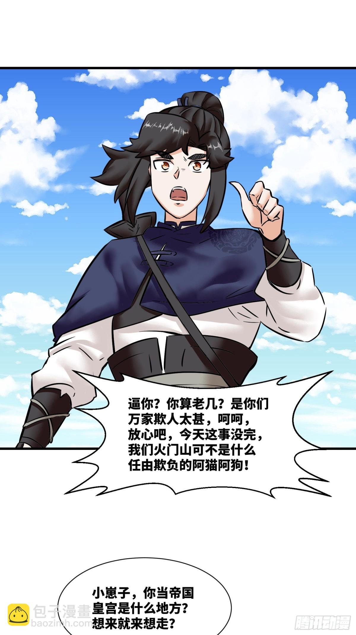 201-万家刁难