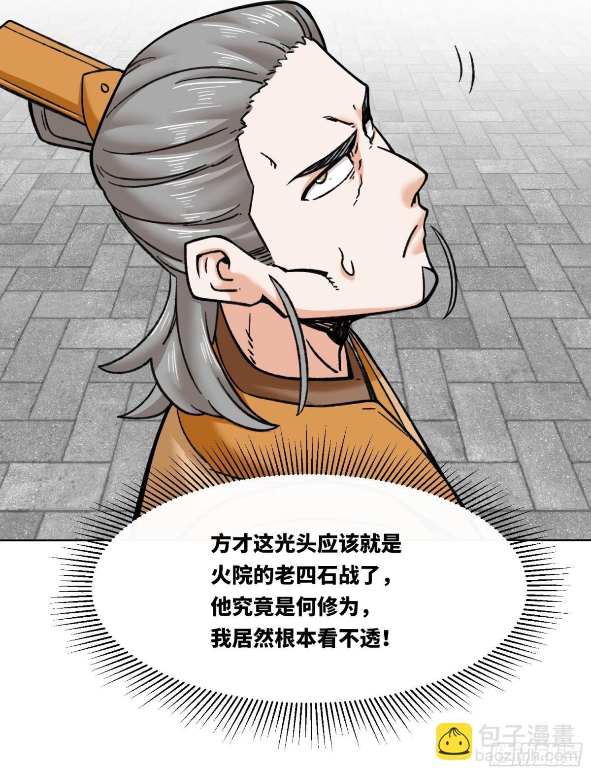 202-结仇