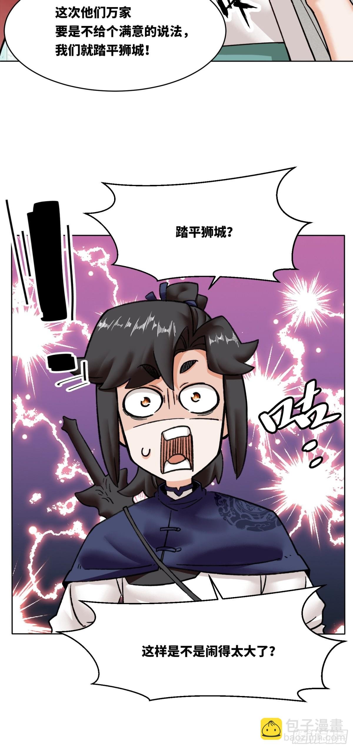 202-结仇
