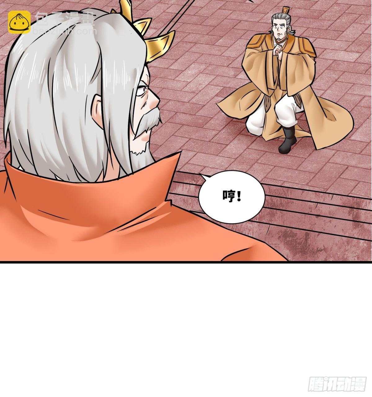 203-图谋不轨