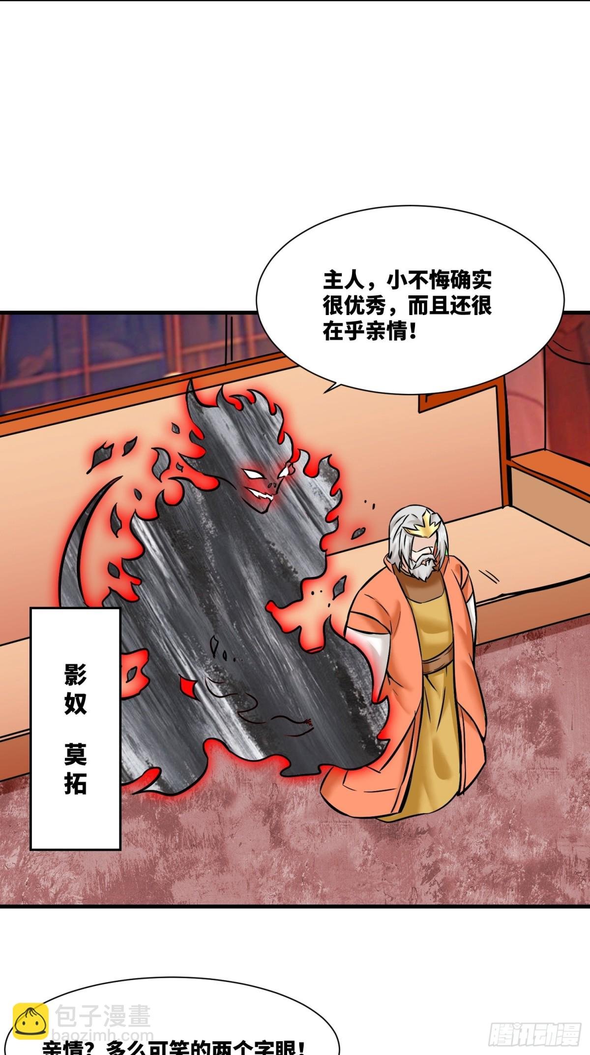 203-图谋不轨