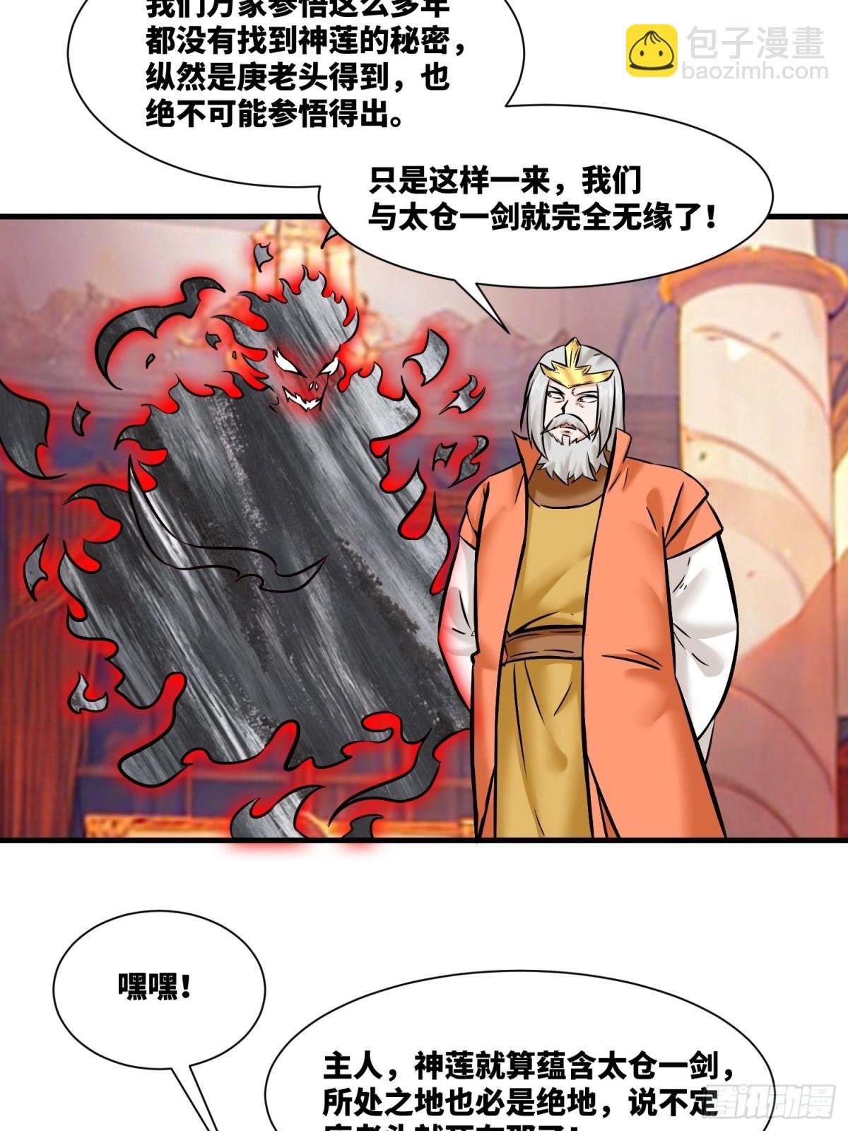 203-图谋不轨