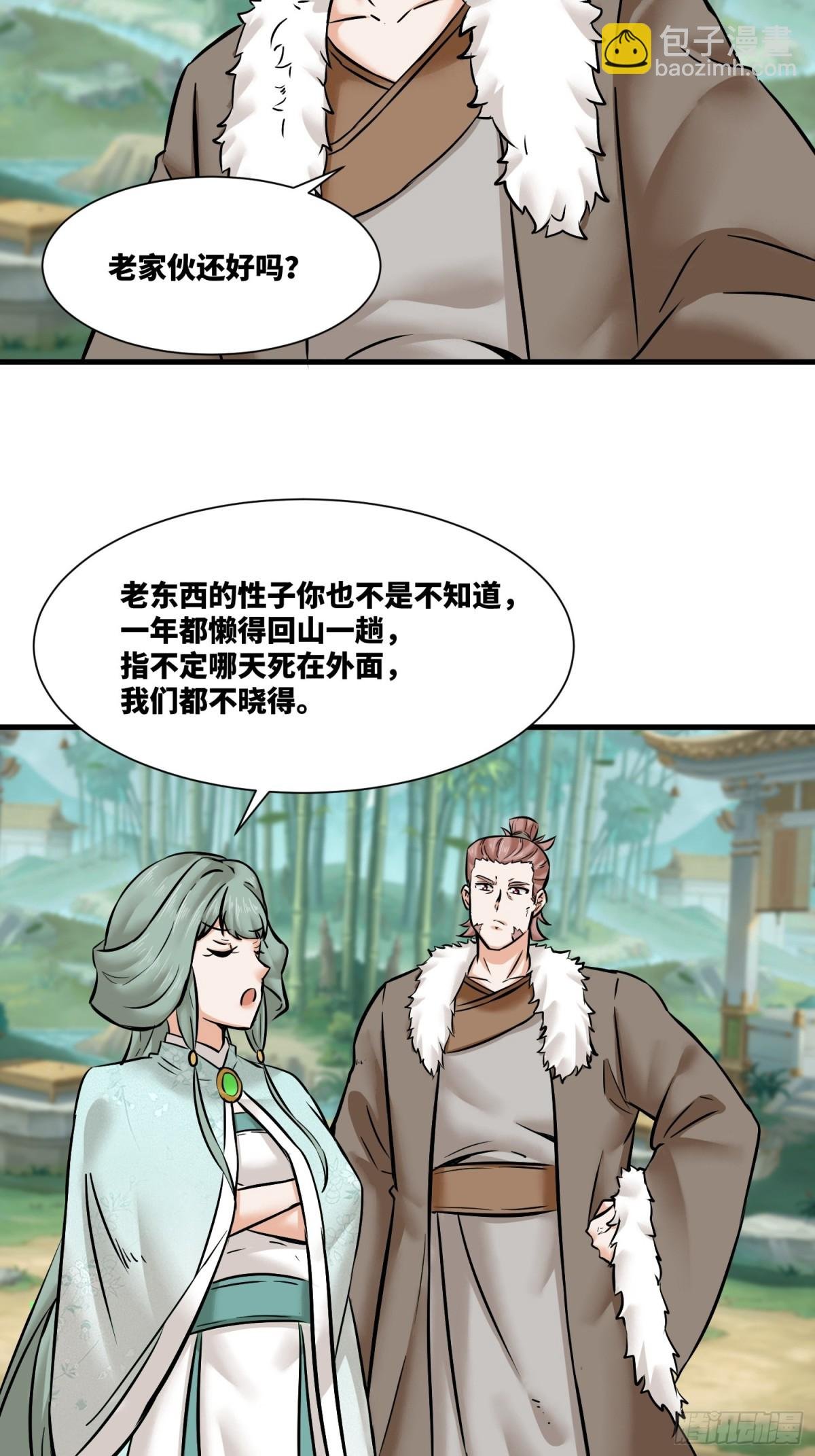 203-图谋不轨