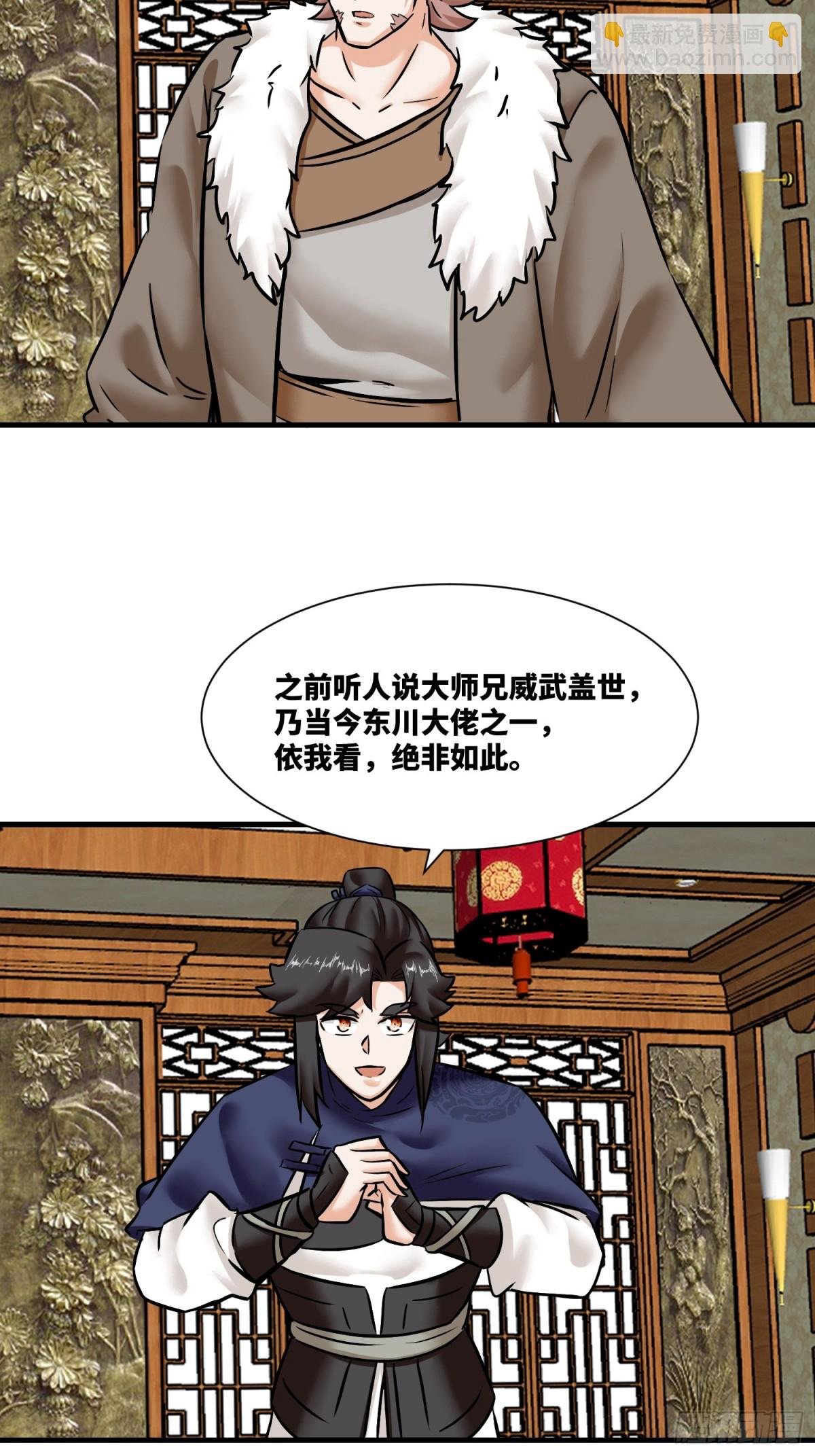 203-图谋不轨