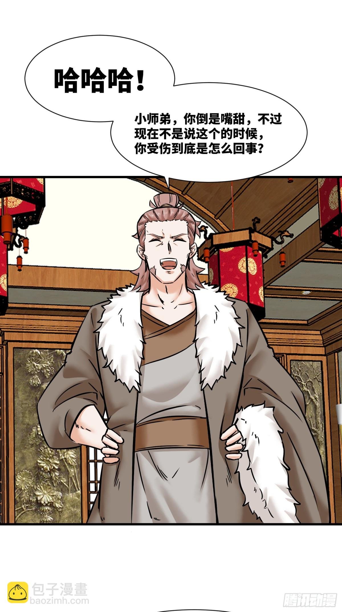 203-图谋不轨