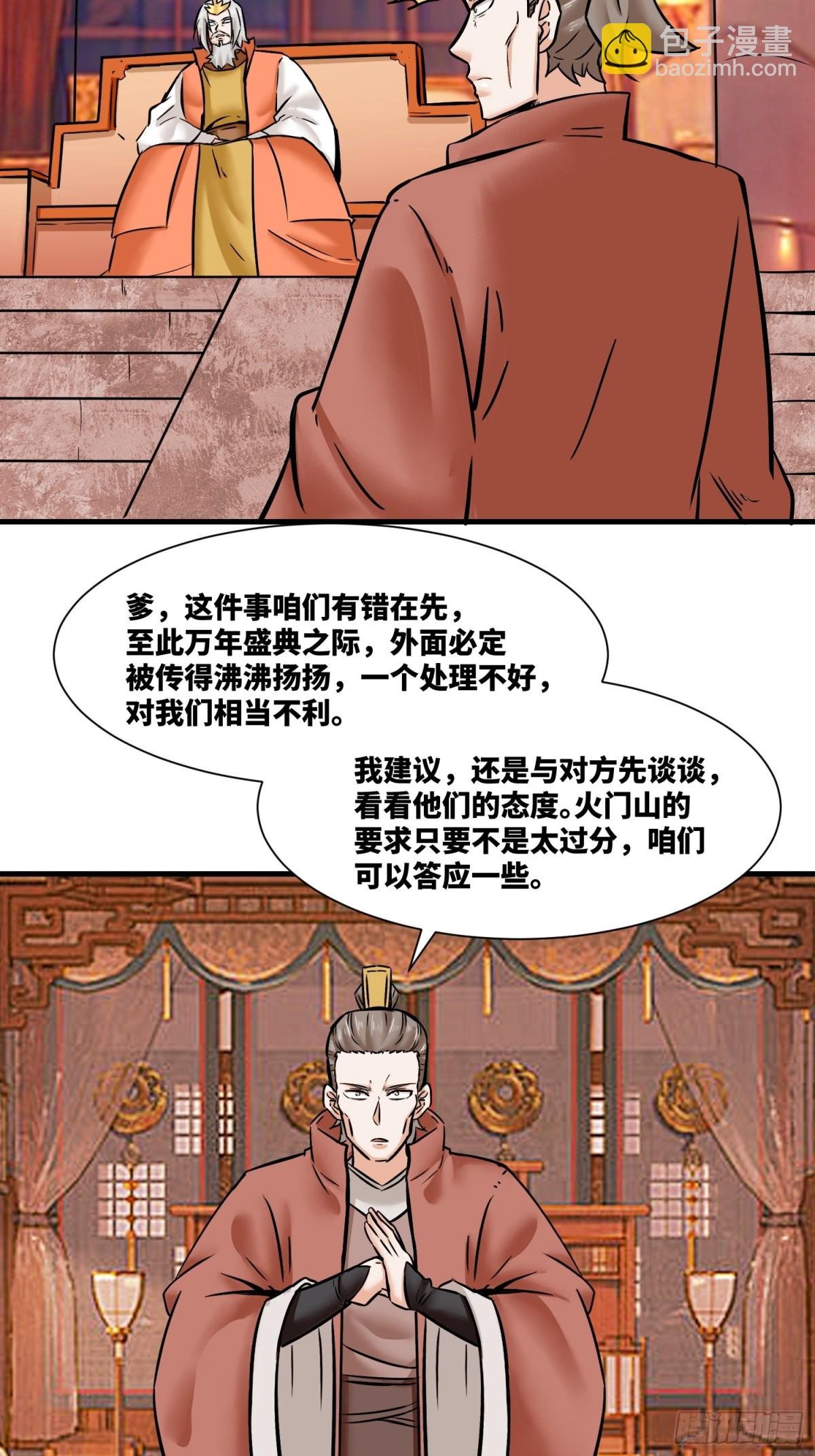 203-图谋不轨