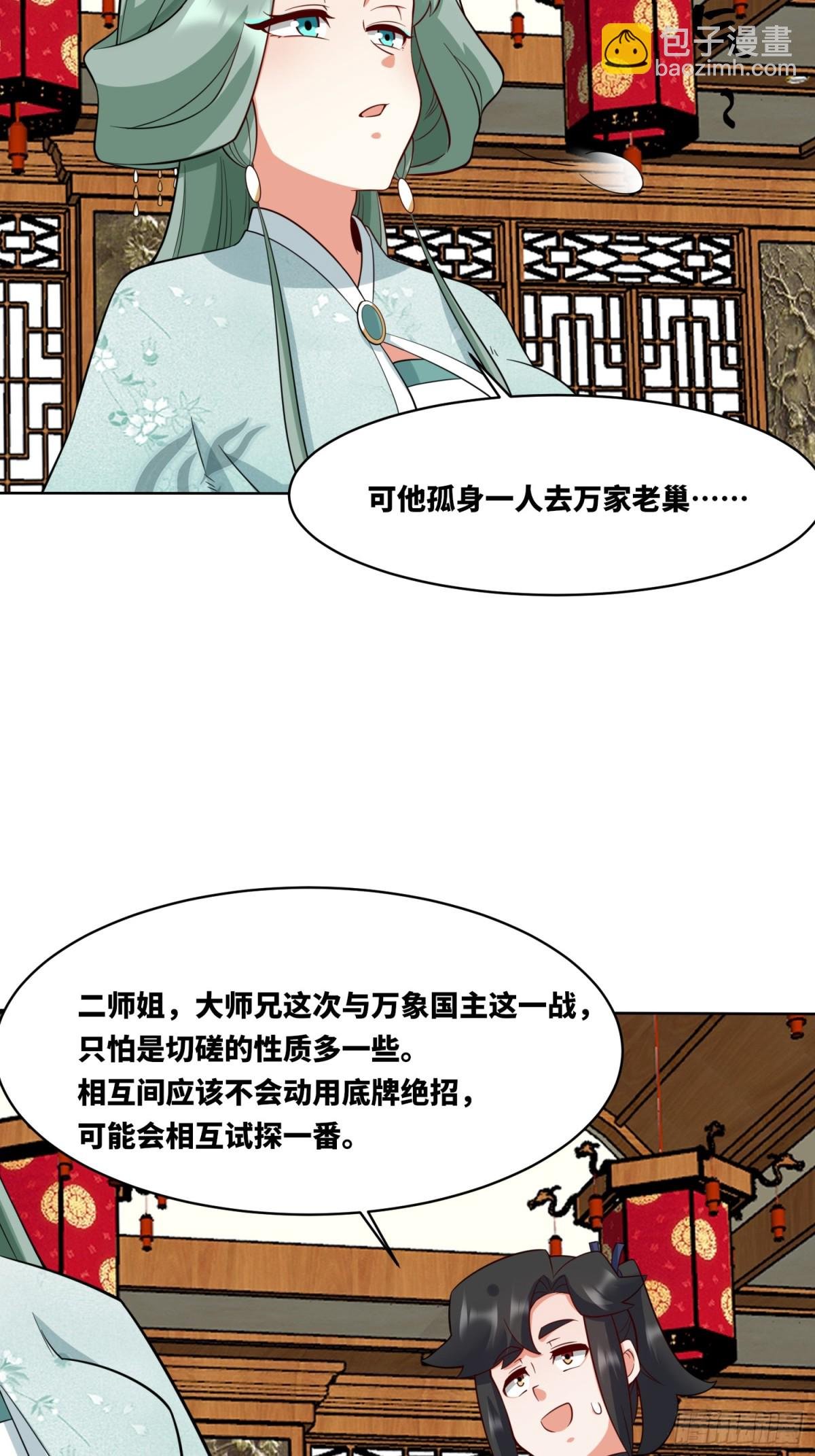 204-万家的补偿