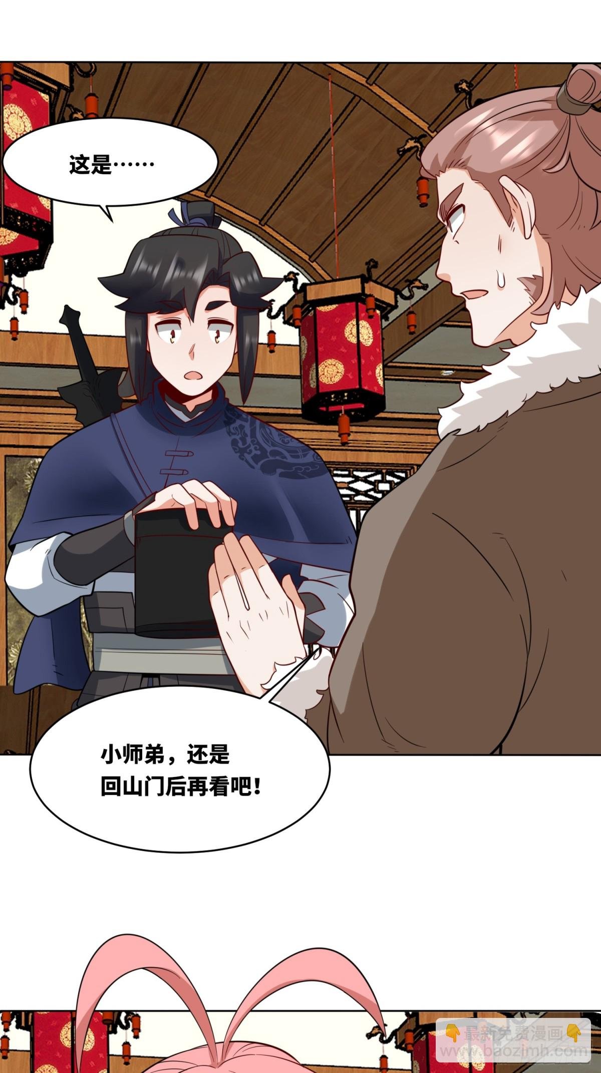 204-万家的补偿