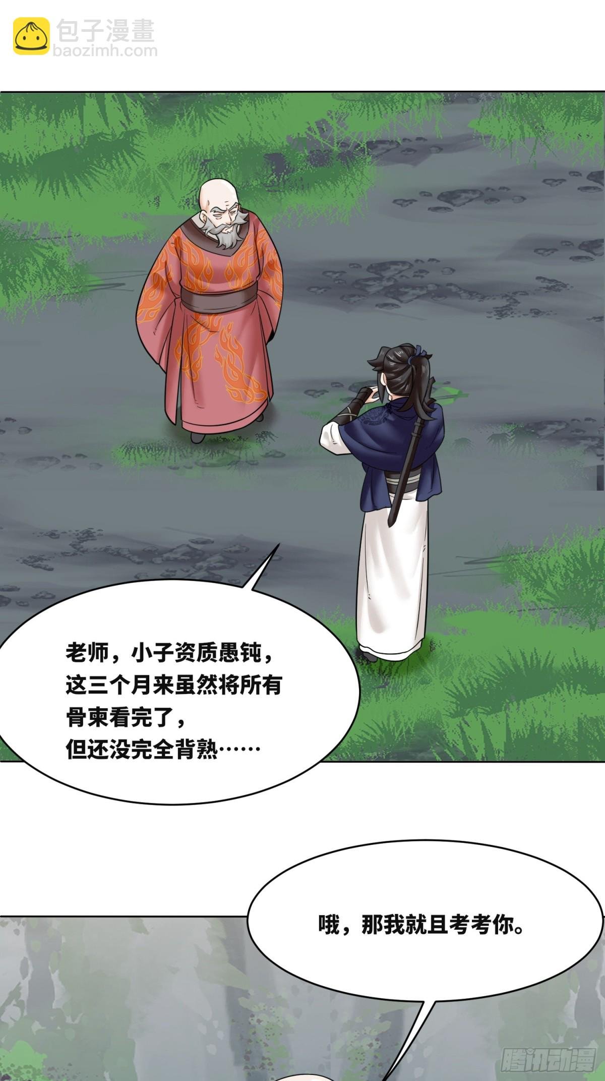 206-不按常理出牌