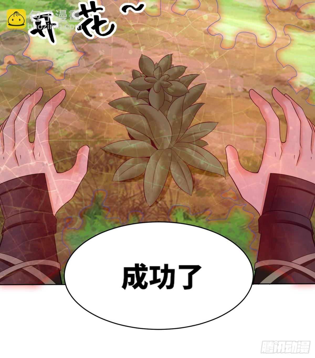 207-修炼神识