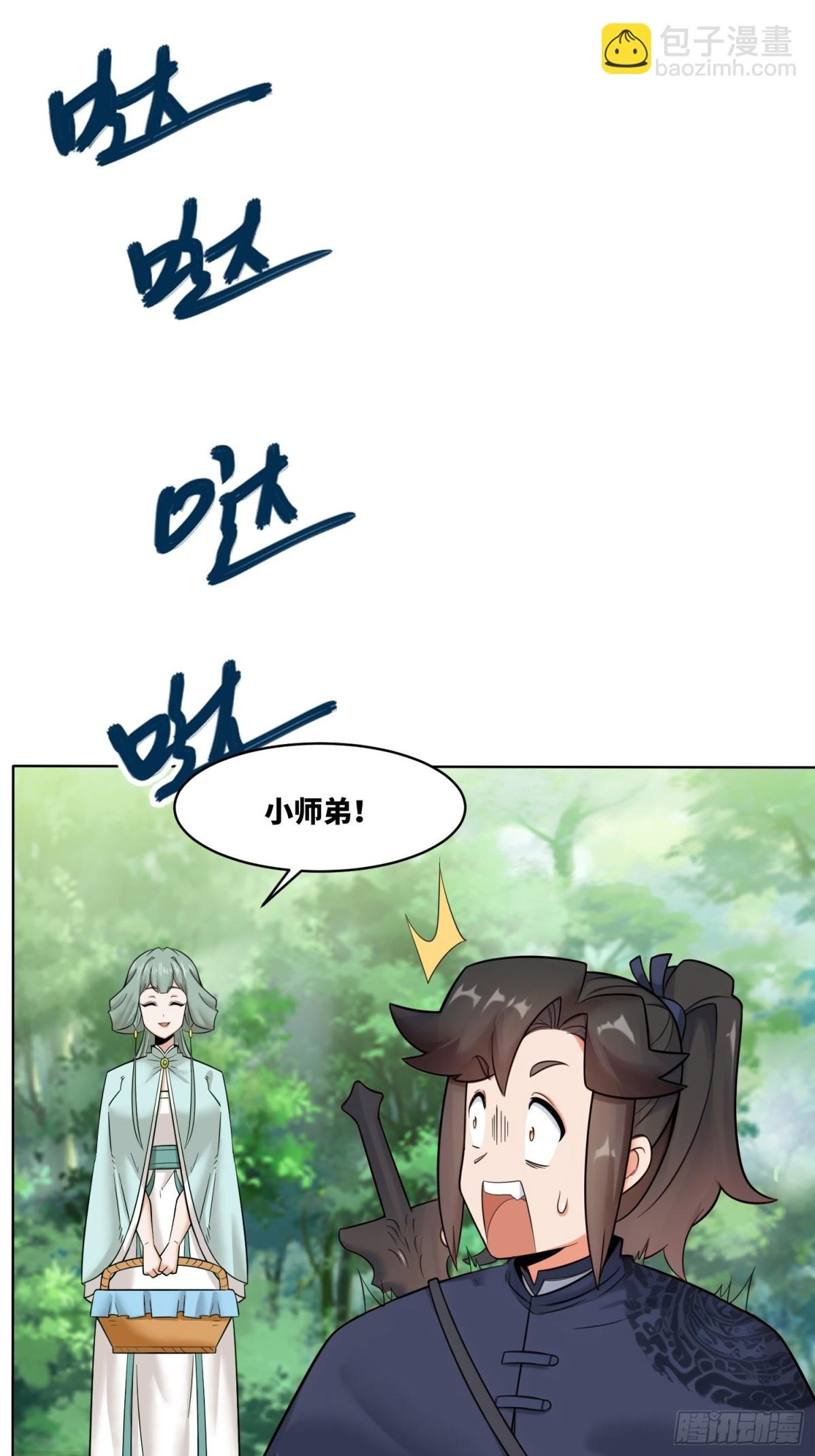 207-修炼神识