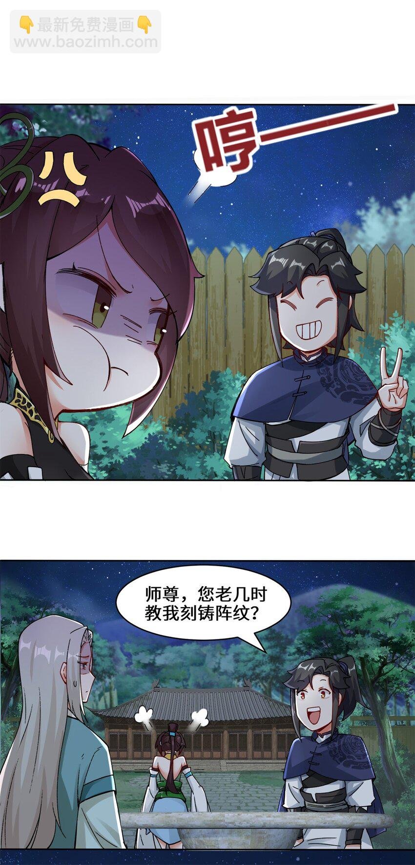 20 学习刻纹