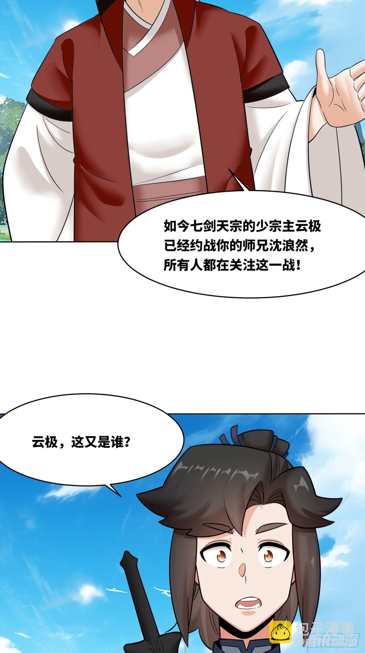 210-击退太和门