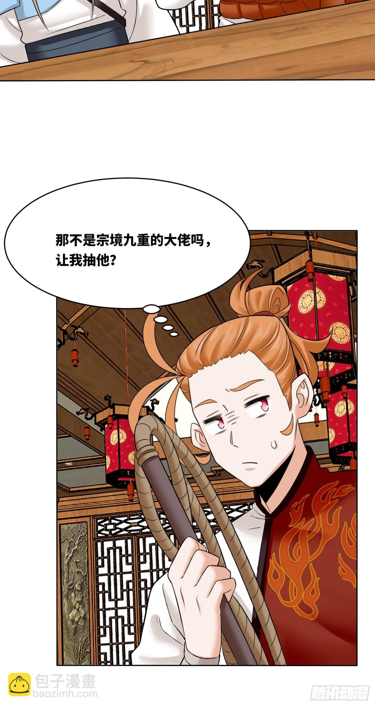 211-狠狠抽他