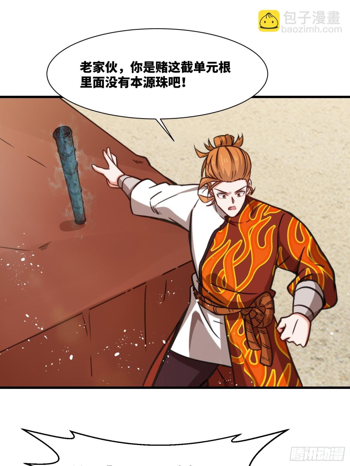 212-对赌单元根