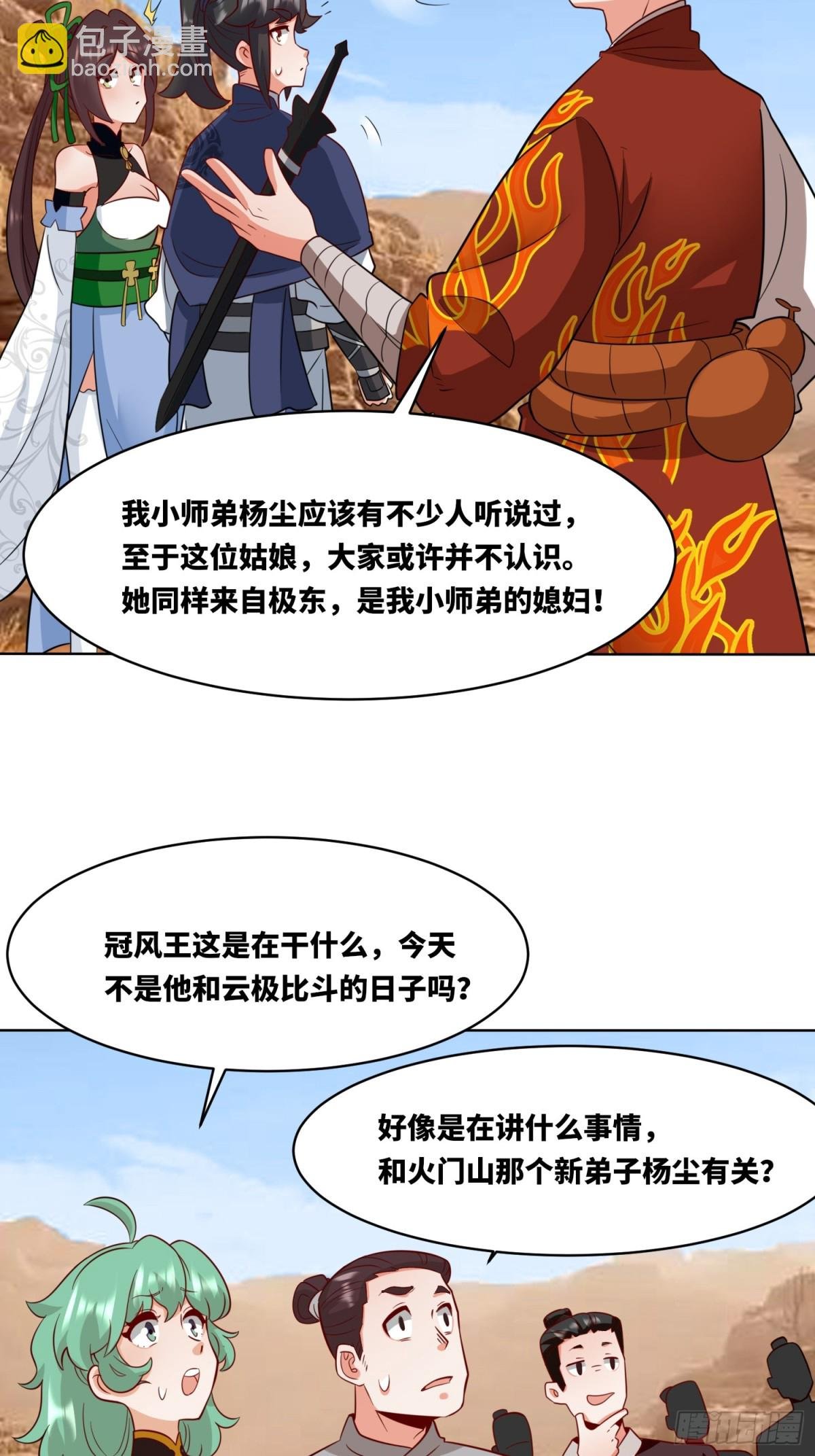 213-对战云极