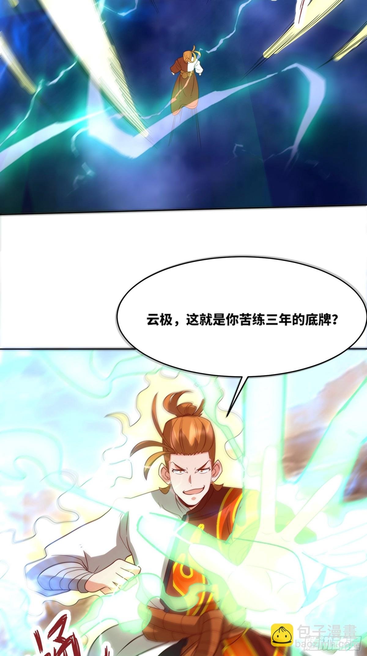214-击杀云极