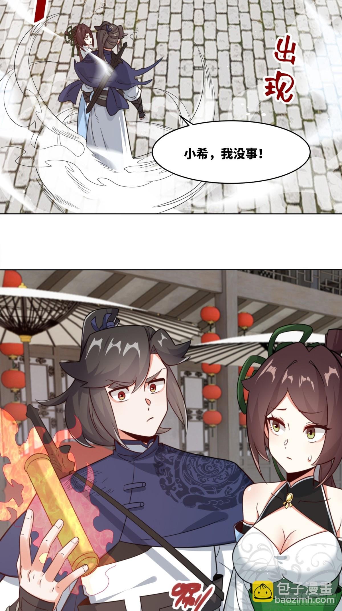 215-二师姐出手