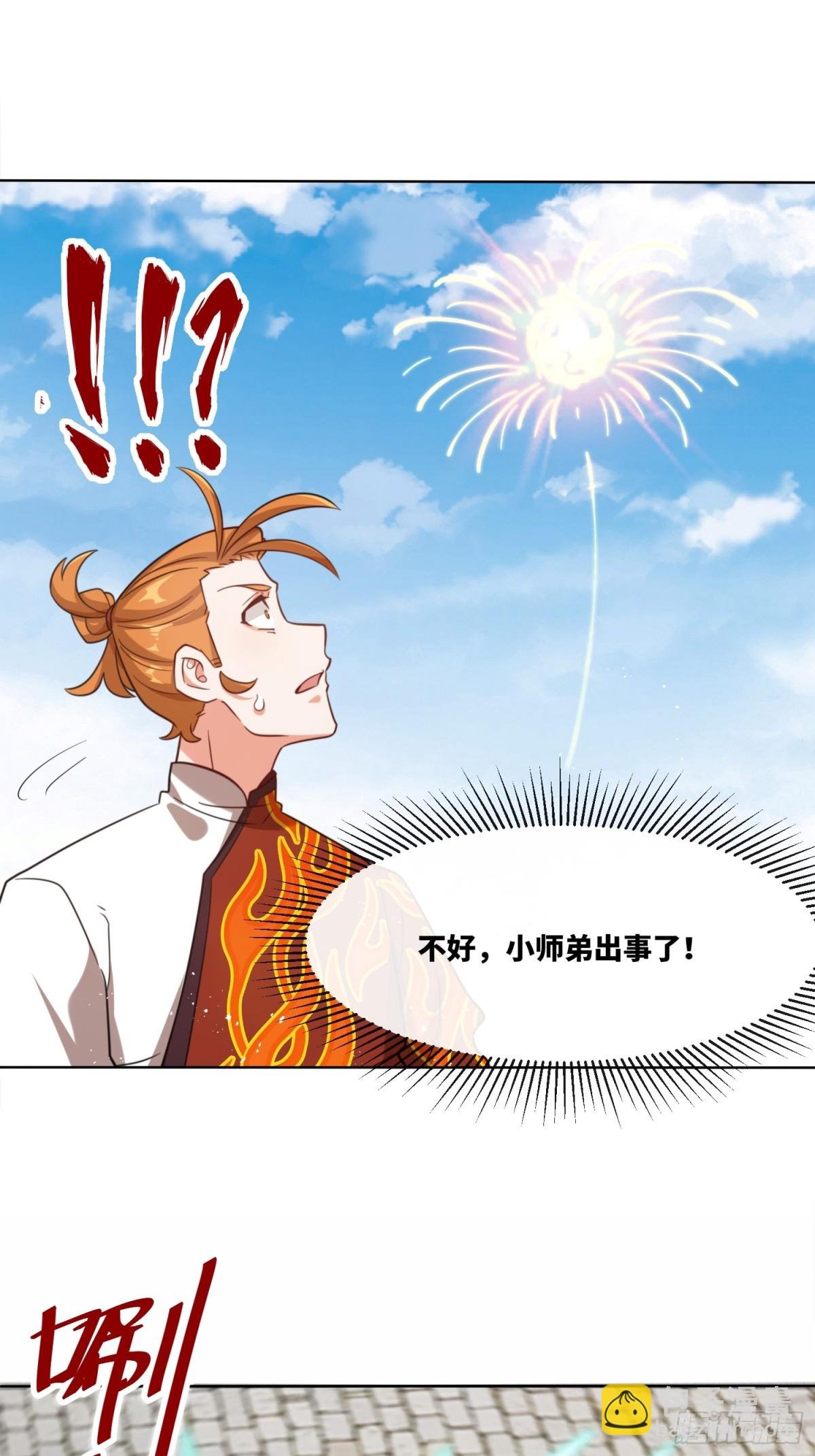 215-二师姐出手