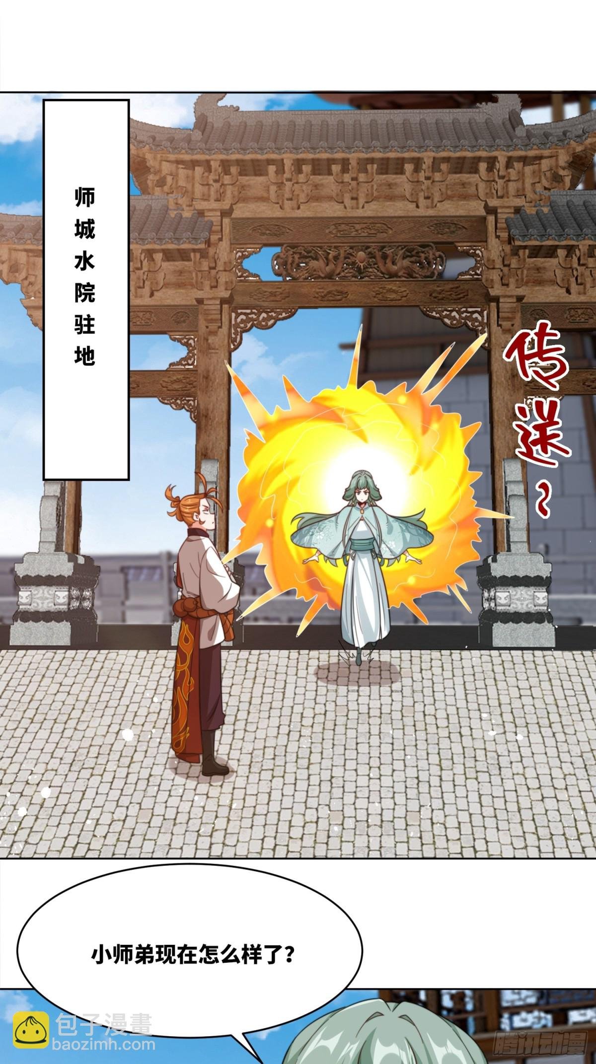 215-二师姐出手