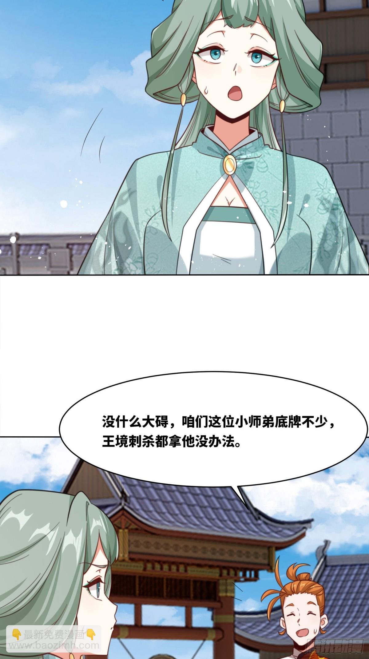 215-二师姐出手